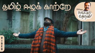 intha iravu thaan pothume mp3 song